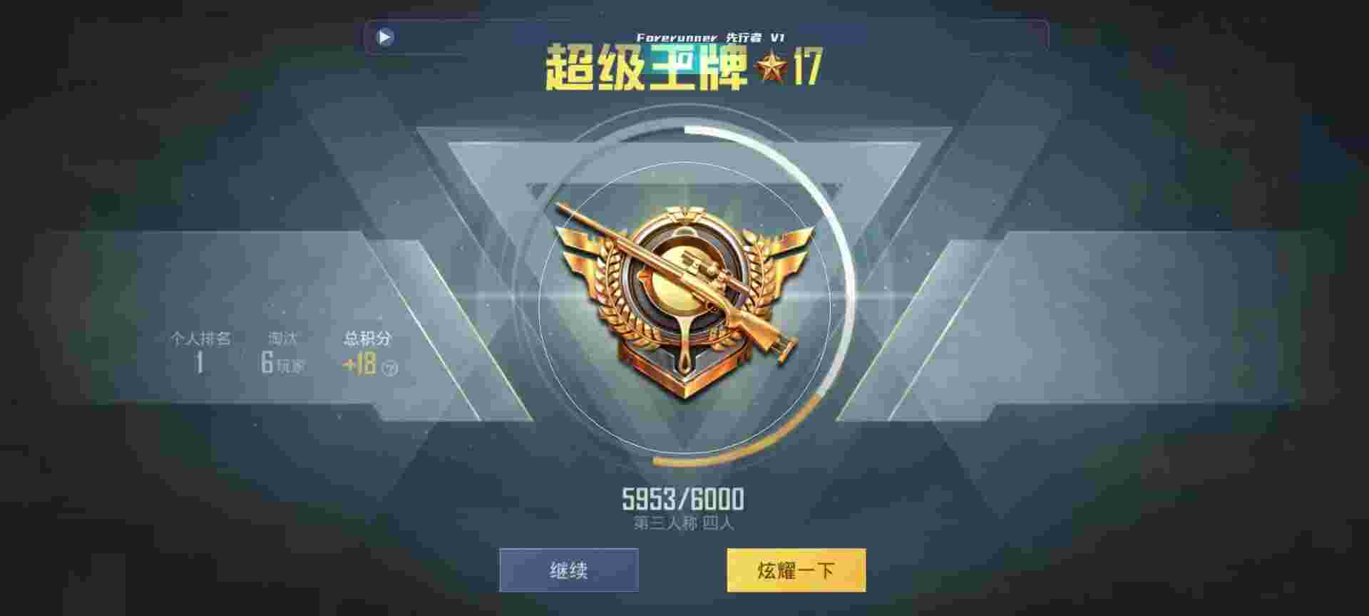 和平精英鸡腿辅助自瞄 - 和平精英太极24辅助辅助预览图